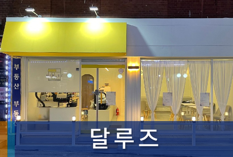 조합원가게